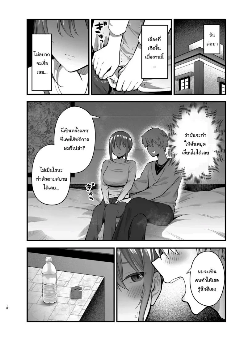 รุ่นพี่ก็เหมือนกับผมสินะ [Tianoblue] หน้า 17