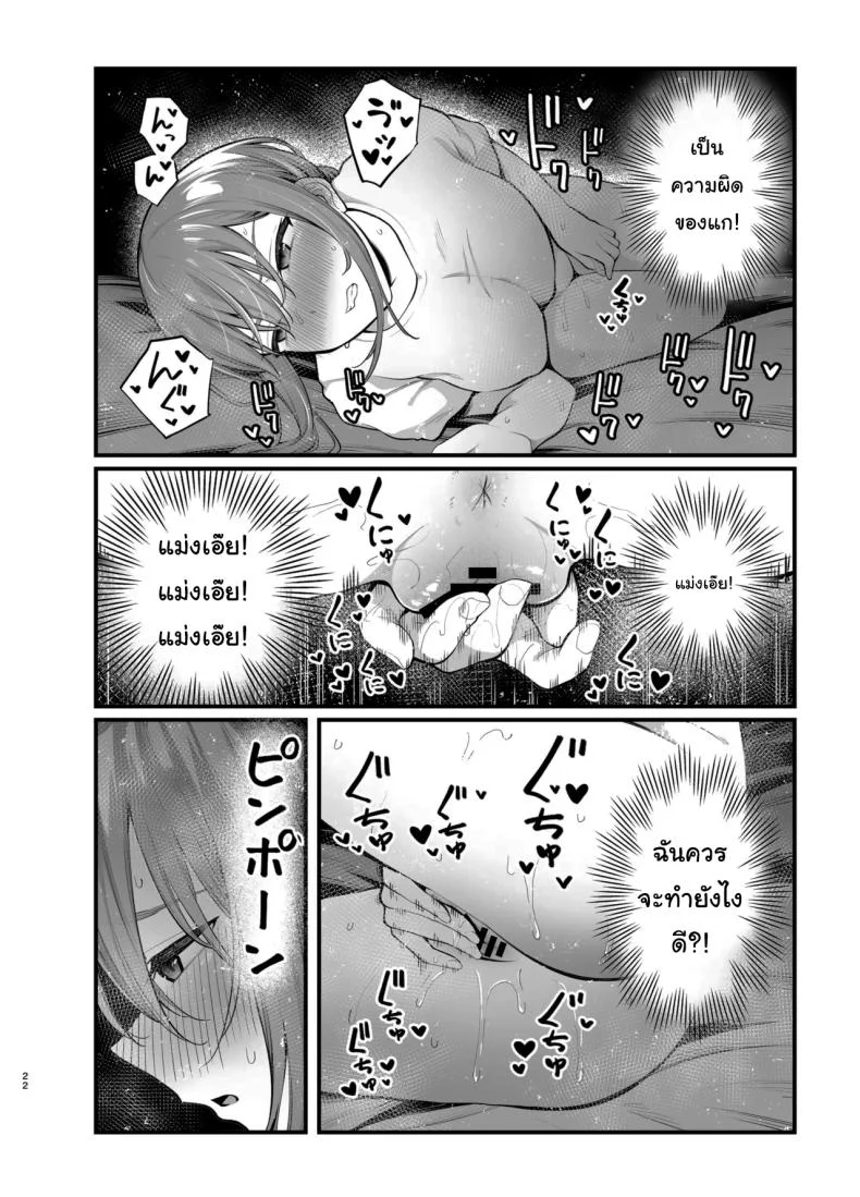 รุ่นพี่ก็เหมือนกับผมสินะ [Tianoblue] หน้า 21