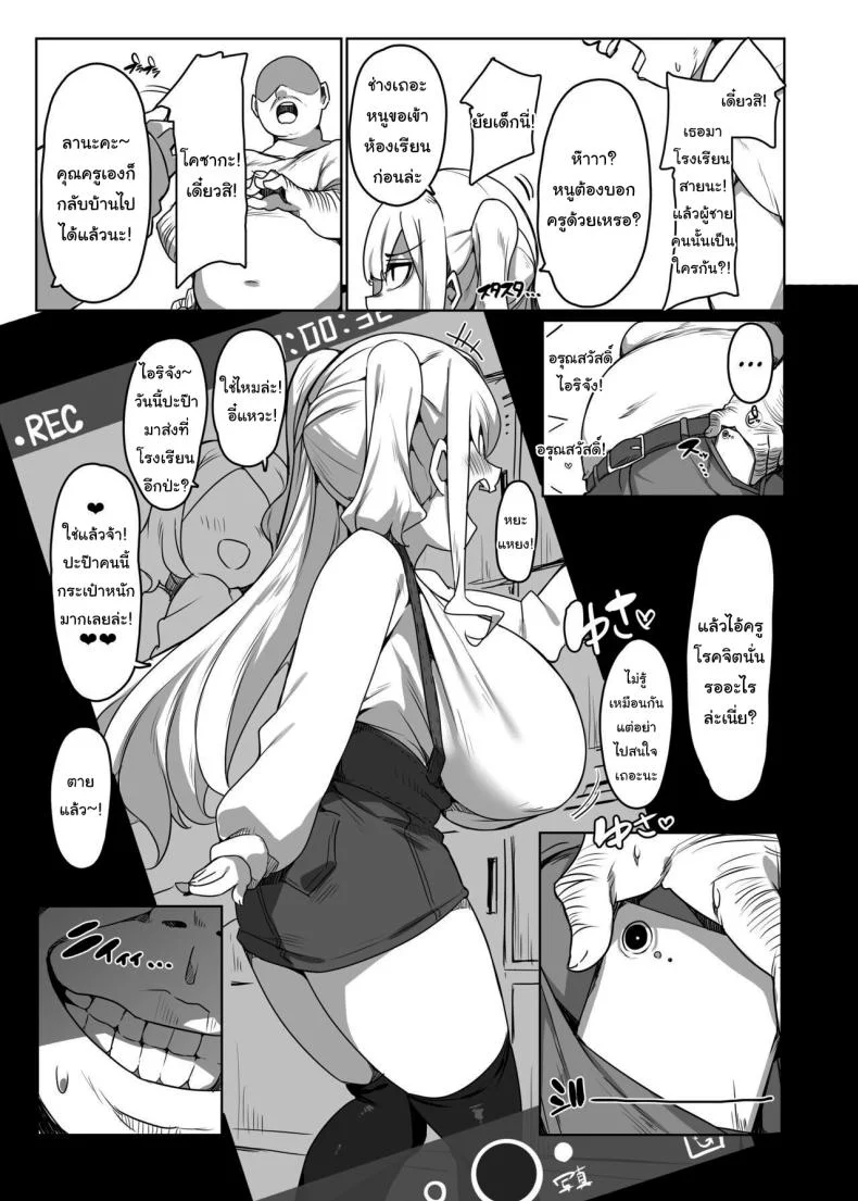 เด็กไม่ดีก็ต้องโดนสั่งสอน [Ikiataribattari (Pepegakii)] Namaiki Musume o OyobiDashi Brazen Brat Wouldn't Be Bestedเด็กไม่ดีก็ต้องโดนสั่งสอน 1 หน้า 4