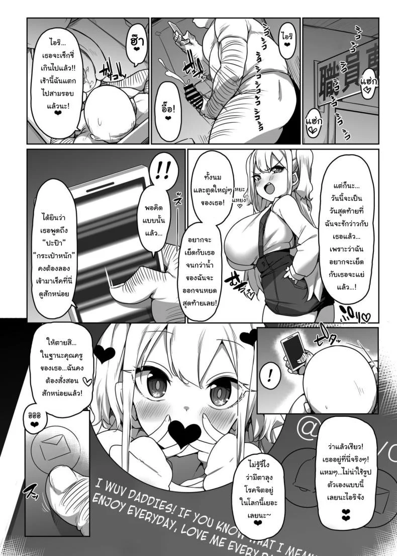 เด็กไม่ดีก็ต้องโดนสั่งสอน [Ikiataribattari (Pepegakii)] Namaiki Musume o OyobiDashi Brazen Brat Wouldn't Be Bestedเด็กไม่ดีก็ต้องโดนสั่งสอน 1 หน้า 5