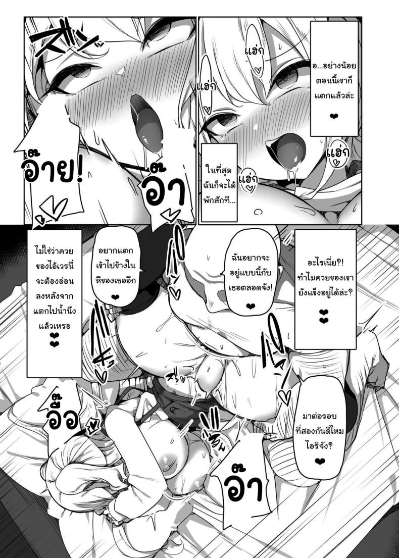 เด็กไม่ดีก็ต้องโดนสั่งสอน [Ikiataribattari (Pepegakii)] Namaiki Musume o OyobiDashi Brazen Brat Wouldn't Be Bestedเด็กไม่ดีก็ต้องโดนสั่งสอน 1 หน้า 22