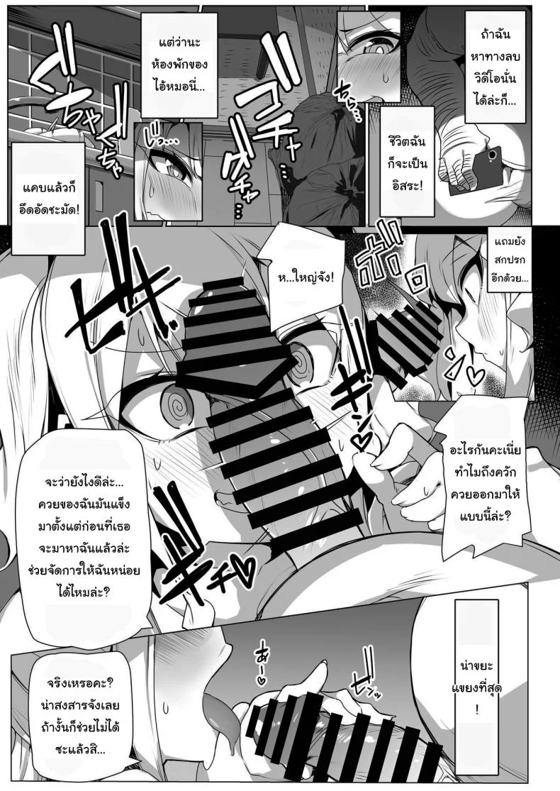 เด็กไม่ดีก็ต้องโดนสั่งสอน [Ikiataribattari (Pepegakii)] Namaiki Musume o OyobiDashi Brazen Brat Wouldn't Be Bestedเด็กไม่ดีก็ต้องโดนสั่งสอน 2 หน้า 6