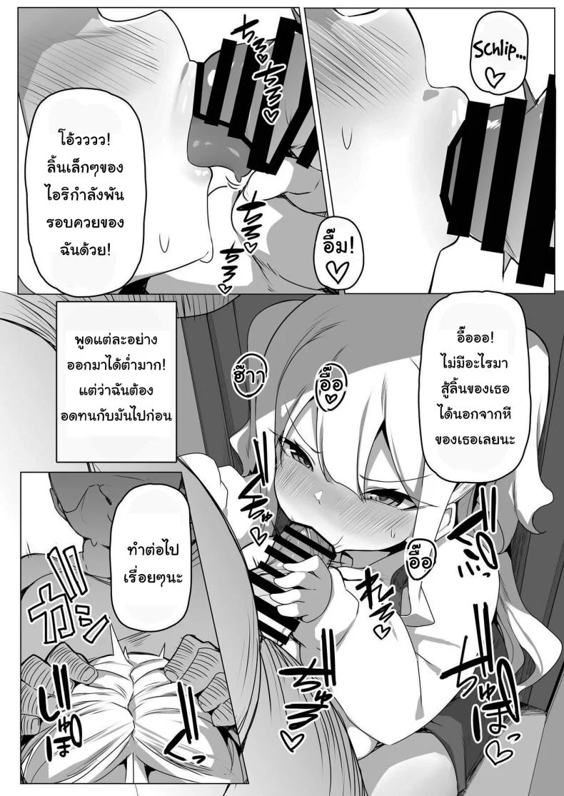 เด็กไม่ดีก็ต้องโดนสั่งสอน [Ikiataribattari (Pepegakii)] Namaiki Musume o OyobiDashi Brazen Brat Wouldn't Be Bestedเด็กไม่ดีก็ต้องโดนสั่งสอน 2 หน้า 7