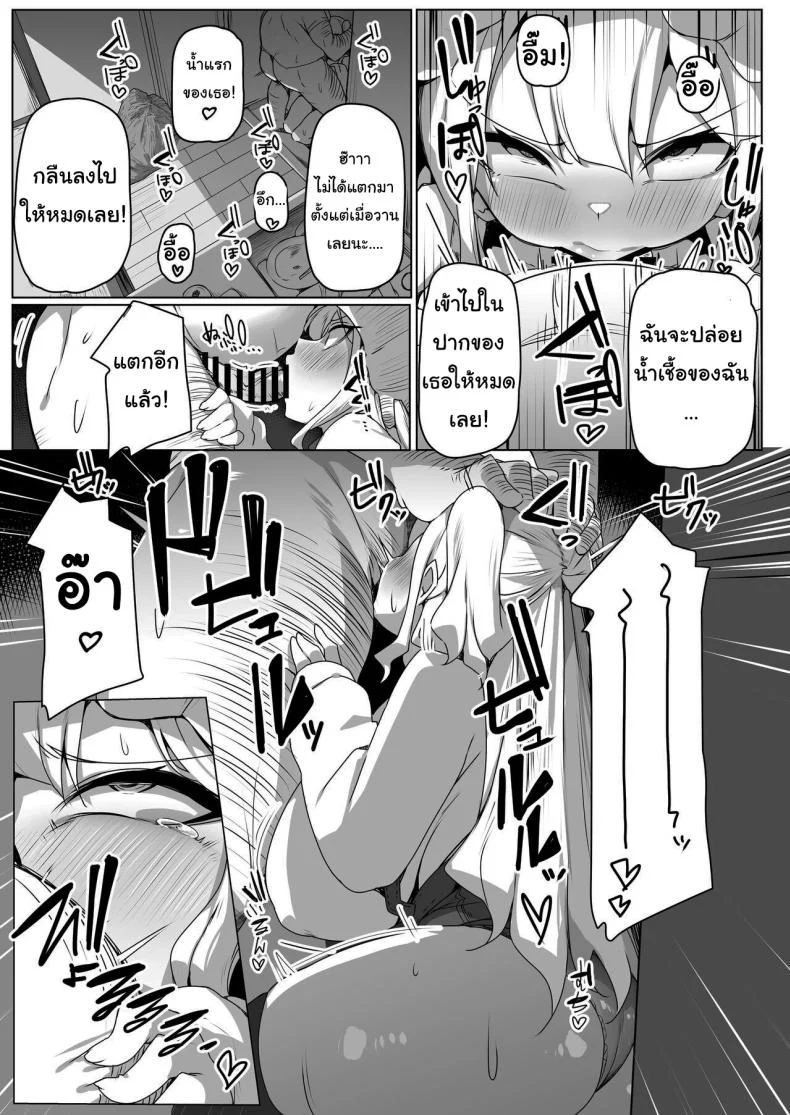 เด็กไม่ดีก็ต้องโดนสั่งสอน [Ikiataribattari (Pepegakii)] Namaiki Musume o OyobiDashi Brazen Brat Wouldn't Be Bestedเด็กไม่ดีก็ต้องโดนสั่งสอน 2 หน้า 8
