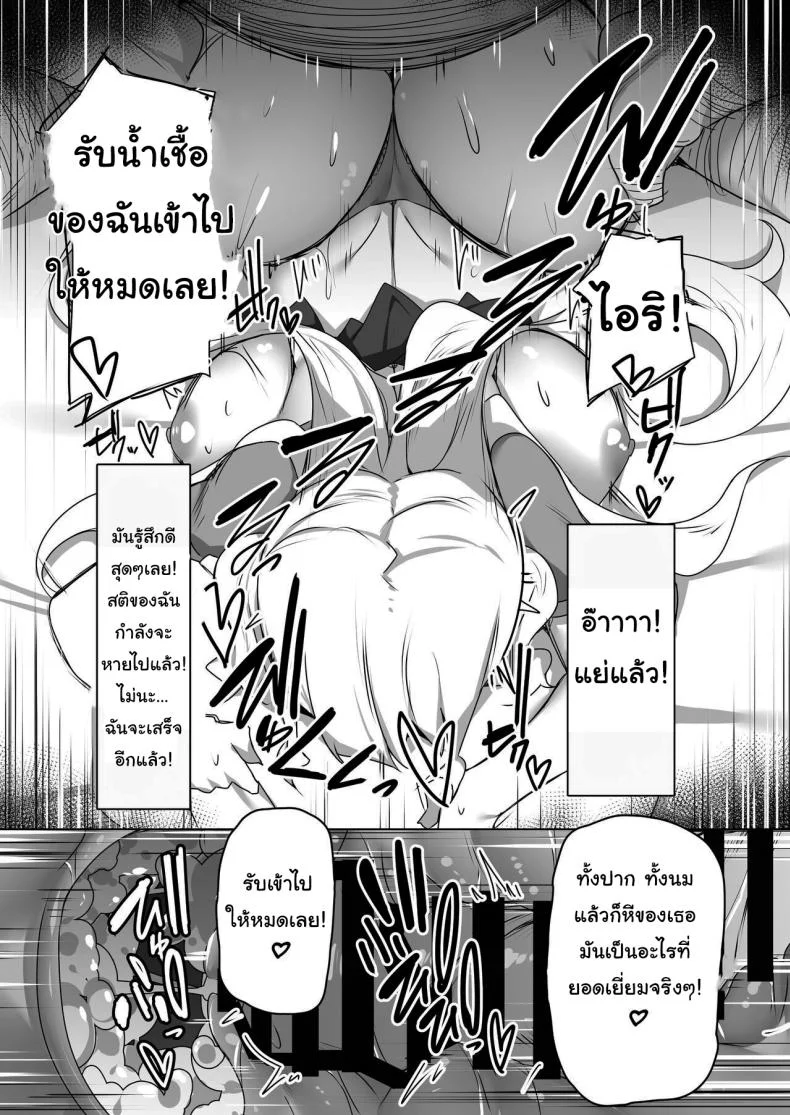 เด็กไม่ดีก็ต้องโดนสั่งสอน [Ikiataribattari (Pepegakii)] Namaiki Musume o OyobiDashi Brazen Brat Wouldn't Be Bestedเด็กไม่ดีก็ต้องโดนสั่งสอน 2 หน้า 22