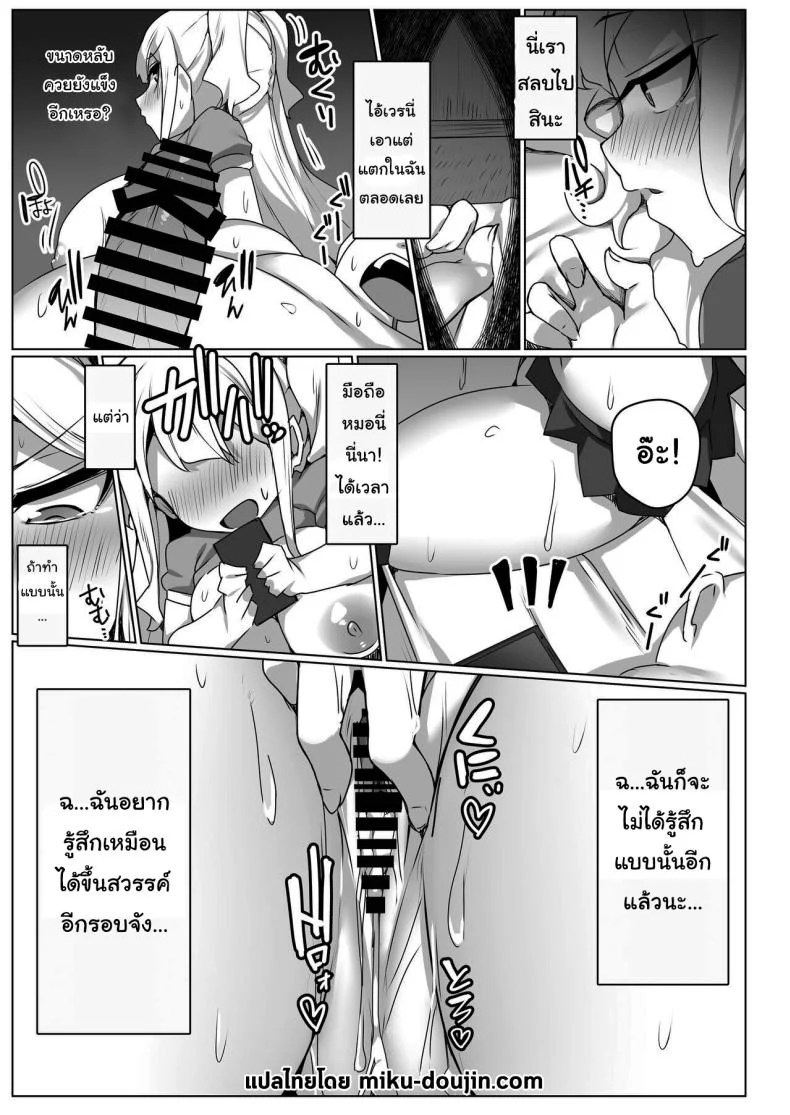 เด็กไม่ดีก็ต้องโดนสั่งสอน [Ikiataribattari (Pepegakii)] Namaiki Musume o OyobiDashi Brazen Brat Wouldn't Be Bestedเด็กไม่ดีก็ต้องโดนสั่งสอน 2 หน้า 26