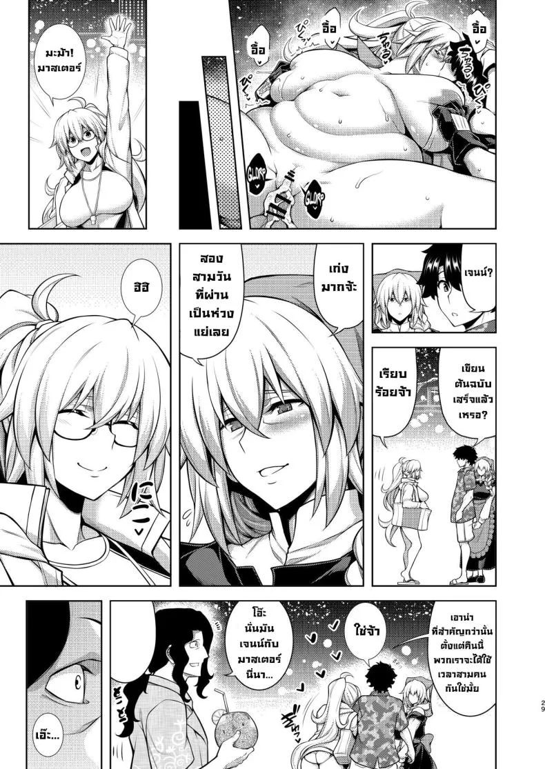 ดีทุกงานได้ทุกชุด [STUDIO TIAMAT (TANABE)] La faux -Houkou Seibo- La faux -Holy Mother Service- (Fate Grand Order) หน้า 28