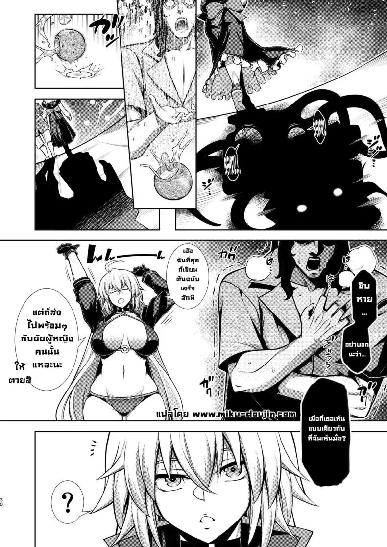 ดีทุกงานได้ทุกชุด [STUDIO TIAMAT (TANABE)] La faux -Houkou Seibo- La faux -Holy Mother Service- (Fate Grand Order) หน้า 29