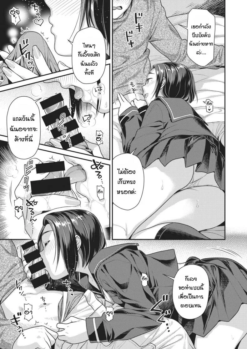 เรื่องราวหลังจากชวนเธอมากินเค้กที่บ้าน [Nekomata naomi] Cake no ato de หน้า 5