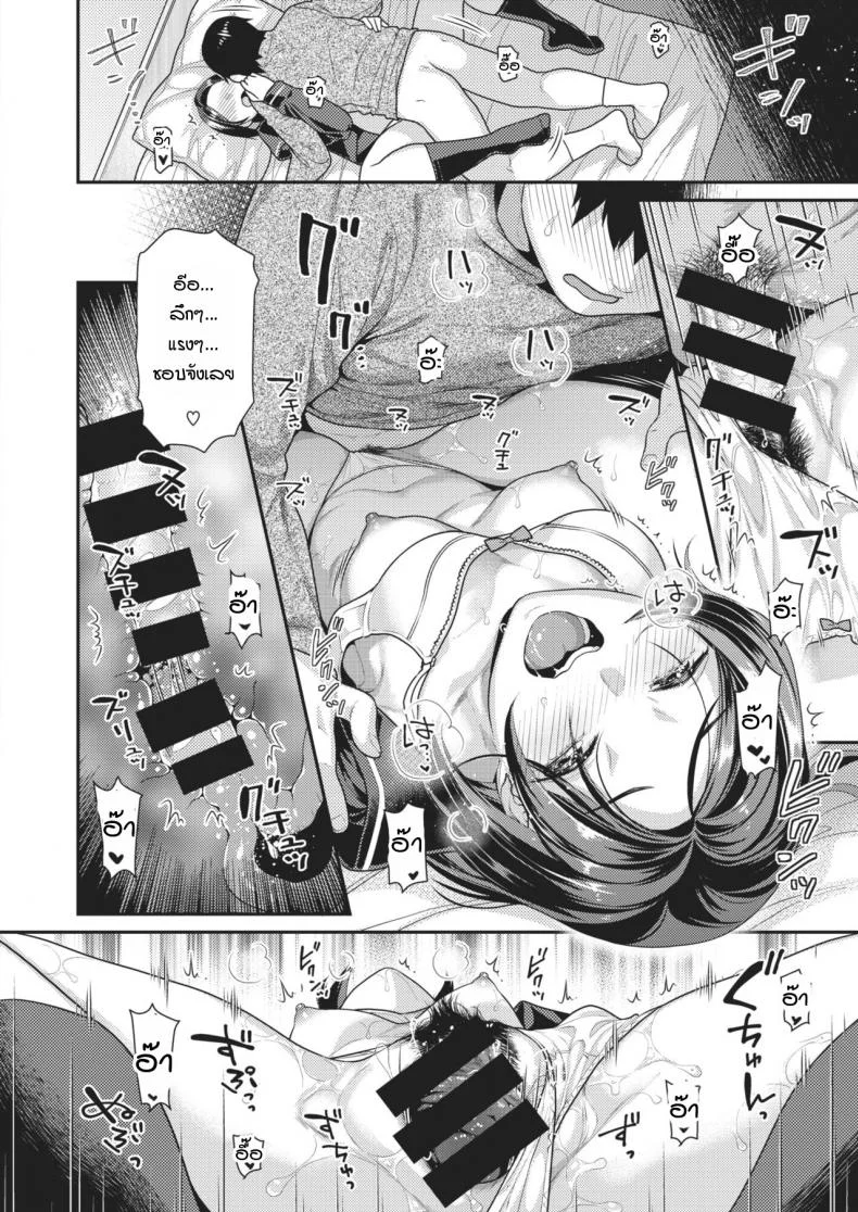 เรื่องราวหลังจากชวนเธอมากินเค้กที่บ้าน [Nekomata naomi] Cake no ato de หน้า 16