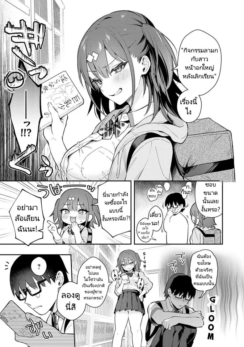 ของจริงดีกว่าในนวนิยายเยอะ [Mashiro Shirako] Better than fiction (Kanojo Face) ของจริงดีกว่าในนวนิยายเยอะ 1 หน้า 6