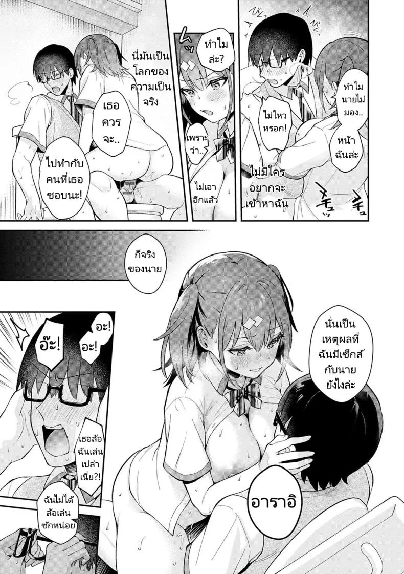 ของจริงดีกว่าในนวนิยายเยอะ [Mashiro Shirako] Better than fiction (Kanojo Face) ของจริงดีกว่าในนวนิยายเยอะ 1 หน้า 18