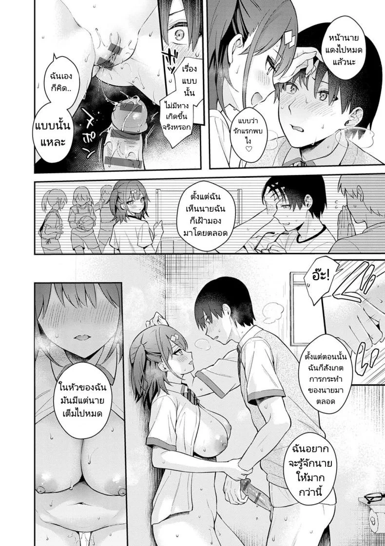 ของจริงดีกว่าในนวนิยายเยอะ [Mashiro Shirako] Better than fiction (Kanojo Face) ของจริงดีกว่าในนวนิยายเยอะ 1 หน้า 19
