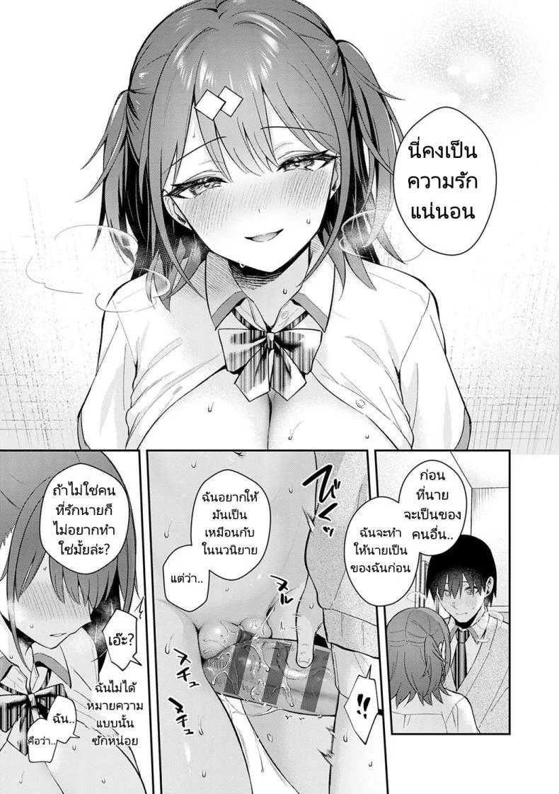 ของจริงดีกว่าในนวนิยายเยอะ [Mashiro Shirako] Better than fiction (Kanojo Face) ของจริงดีกว่าในนวนิยายเยอะ 1 หน้า 20