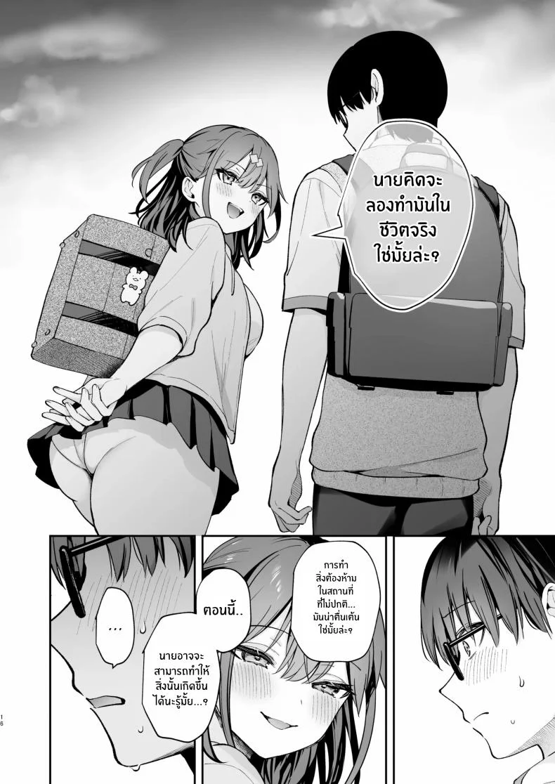 ของจริงดีกว่าในนวนิยายเยอะ [Mashiro Shirako] Better than fiction (Kanojo Face)ของจริงดีกว่าในนวนิยายเยอะ 2 หน้า 15