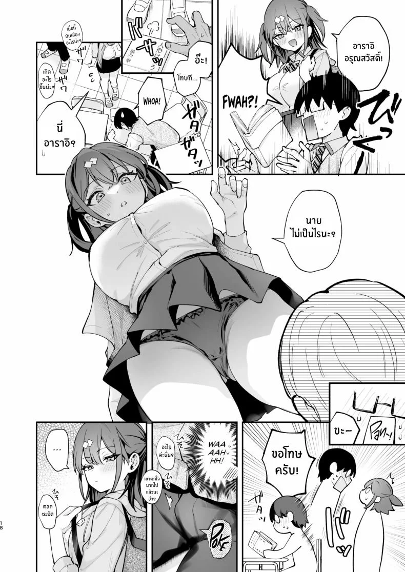 ของจริงดีกว่าในนวนิยายเยอะ [Mashiro Shirako] Better than fiction (Kanojo Face)ของจริงดีกว่าในนวนิยายเยอะ 2 หน้า 17