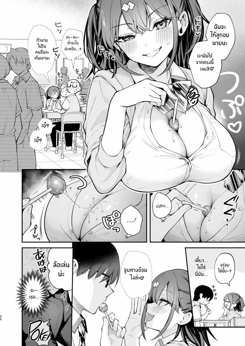 ของจริงดีกว่าในนวนิยายเยอะ [Mashiro Shirako] Better than fiction (Kanojo Face)ของจริงดีกว่าในนวนิยายเยอะ 2 หน้า 19