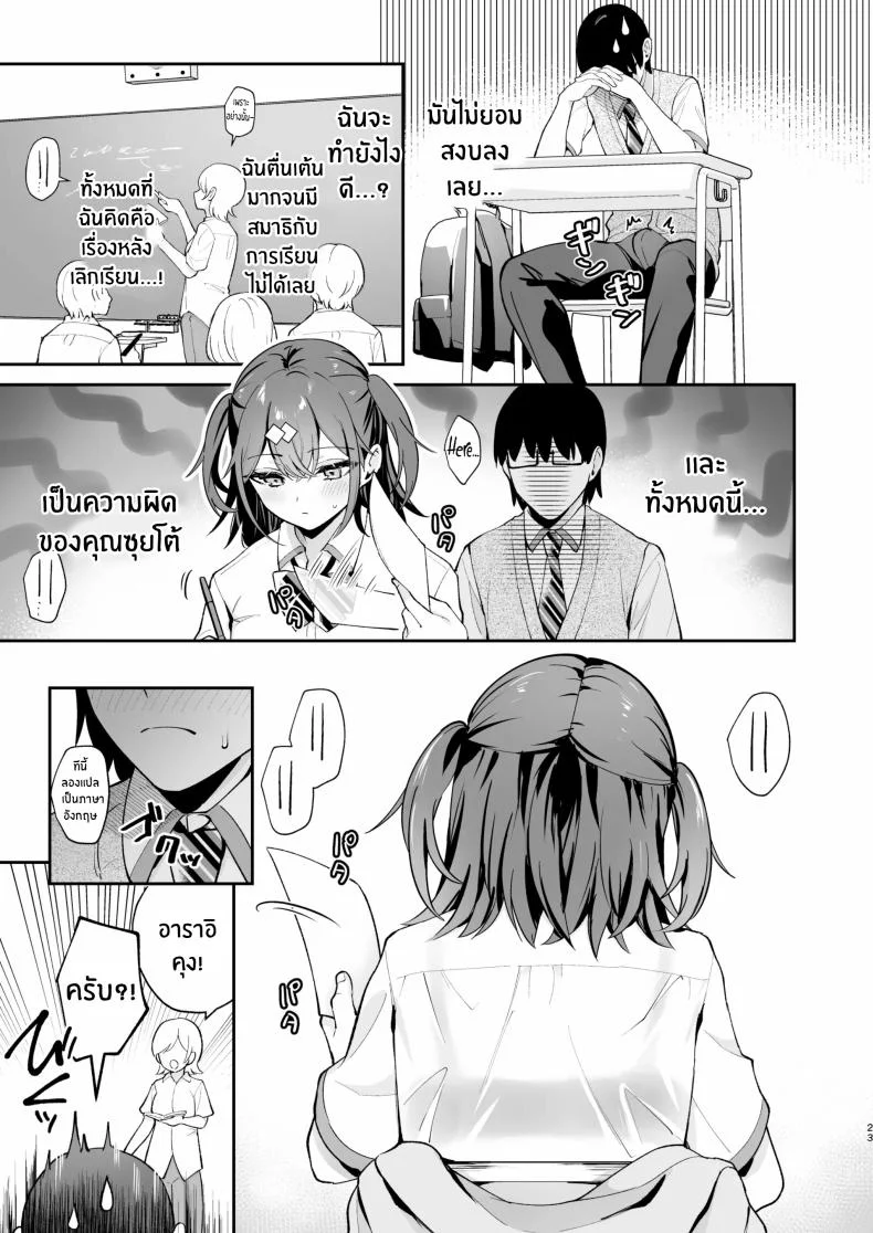 ของจริงดีกว่าในนวนิยายเยอะ [Mashiro Shirako] Better than fiction (Kanojo Face)ของจริงดีกว่าในนวนิยายเยอะ 2 หน้า 22
