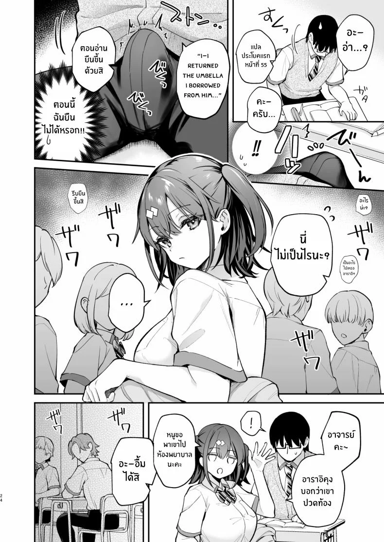 ของจริงดีกว่าในนวนิยายเยอะ [Mashiro Shirako] Better than fiction (Kanojo Face)ของจริงดีกว่าในนวนิยายเยอะ 2 หน้า 23