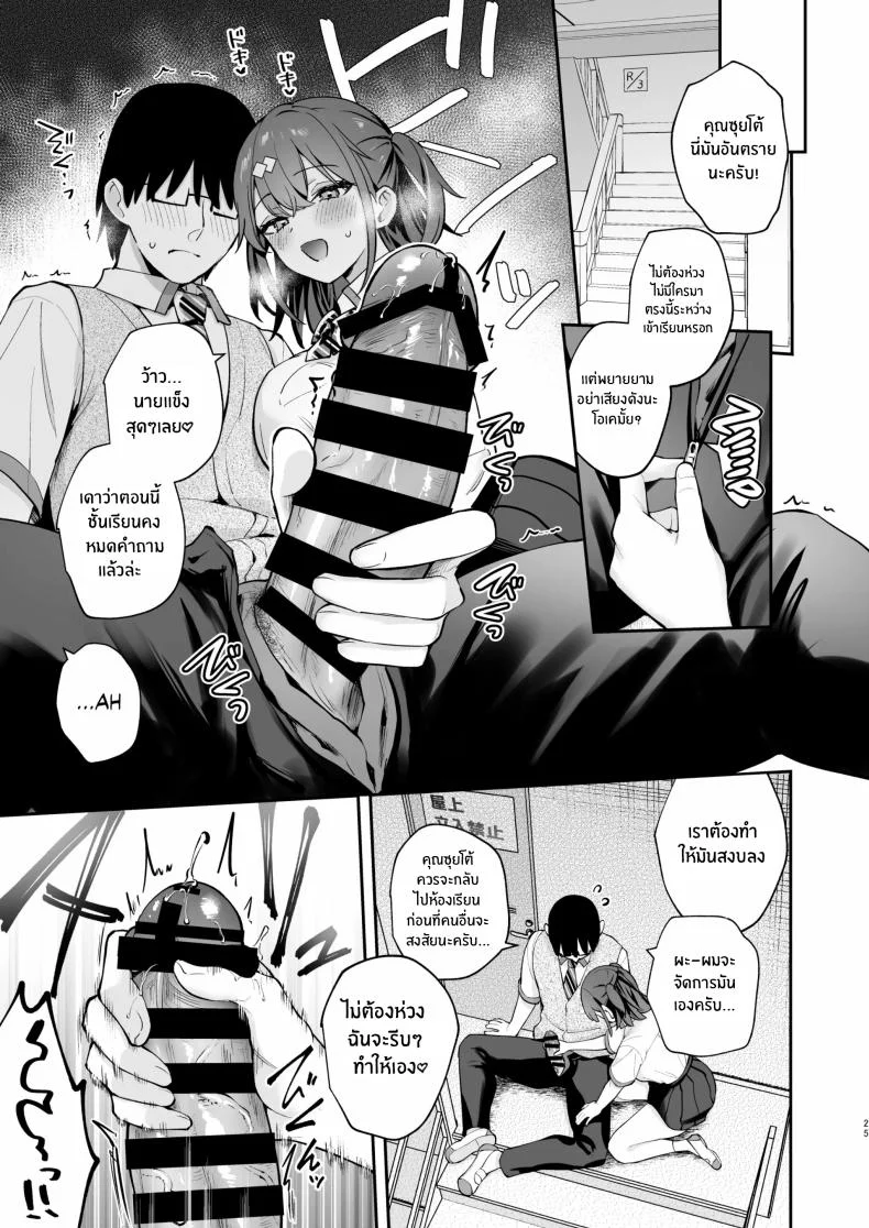 ของจริงดีกว่าในนวนิยายเยอะ [Mashiro Shirako] Better than fiction (Kanojo Face)ของจริงดีกว่าในนวนิยายเยอะ 2 หน้า 24