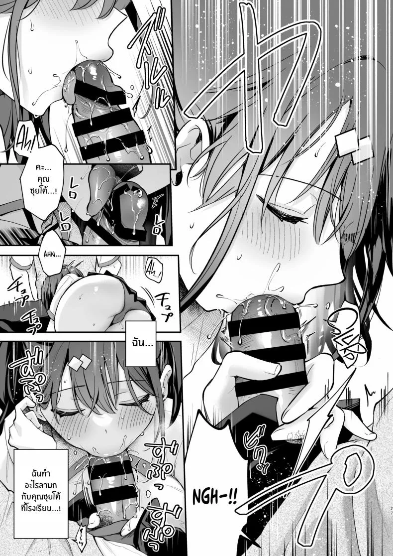 ของจริงดีกว่าในนวนิยายเยอะ [Mashiro Shirako] Better than fiction (Kanojo Face)ของจริงดีกว่าในนวนิยายเยอะ 2 หน้า 26