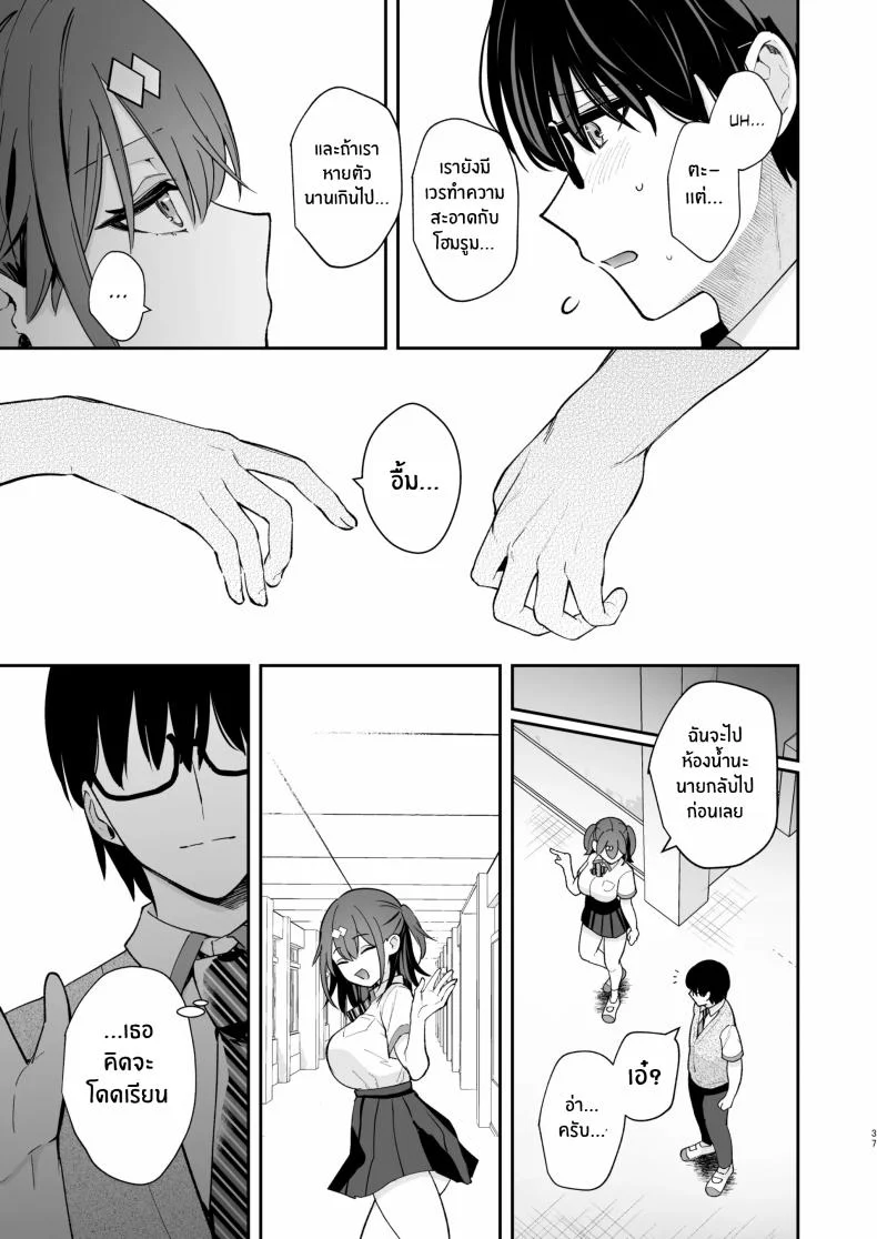 ของจริงดีกว่าในนวนิยายเยอะ [Mashiro Shirako] Better than fiction (Kanojo Face)ของจริงดีกว่าในนวนิยายเยอะ 2 หน้า 36