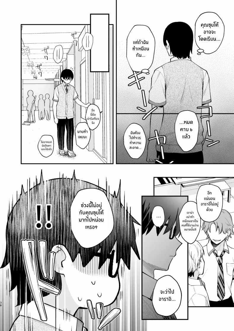 ของจริงดีกว่าในนวนิยายเยอะ [Mashiro Shirako] Better than fiction (Kanojo Face)ของจริงดีกว่าในนวนิยายเยอะ 2 หน้า 37