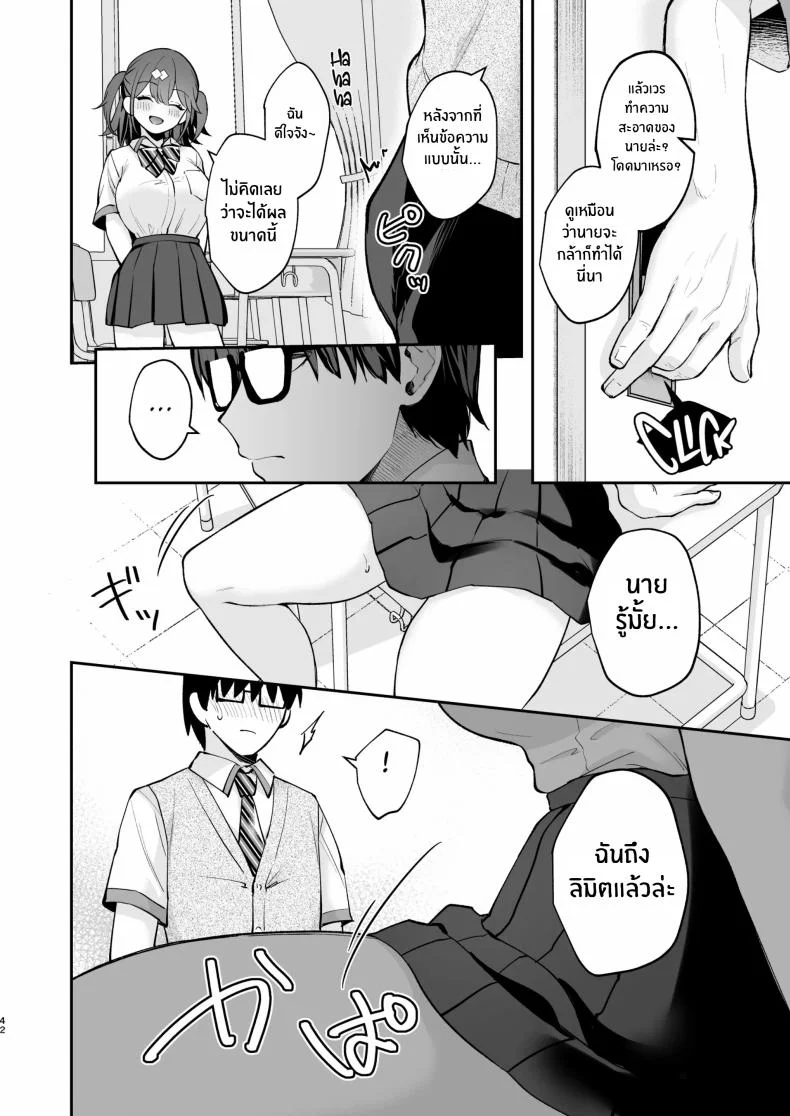 ของจริงดีกว่าในนวนิยายเยอะ [Mashiro Shirako] Better than fiction (Kanojo Face)ของจริงดีกว่าในนวนิยายเยอะ 2 หน้า 41