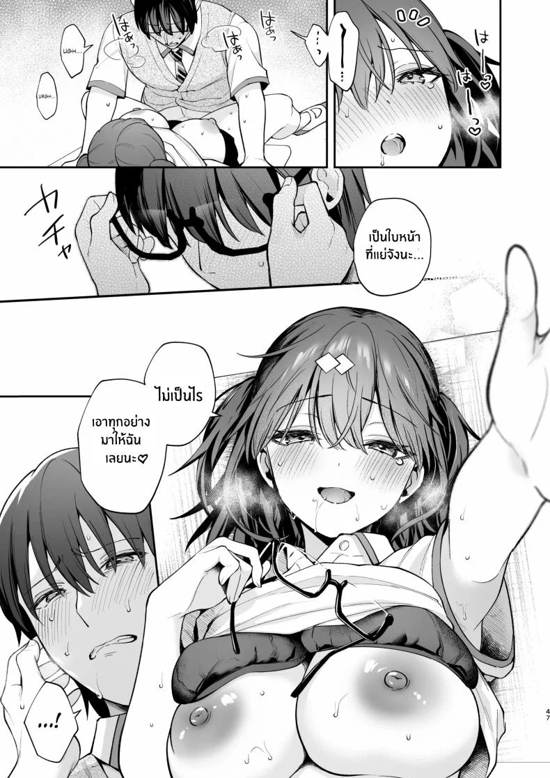 ของจริงดีกว่าในนวนิยายเยอะ [Mashiro Shirako] Better than fiction (Kanojo Face)ของจริงดีกว่าในนวนิยายเยอะ 2 หน้า 46