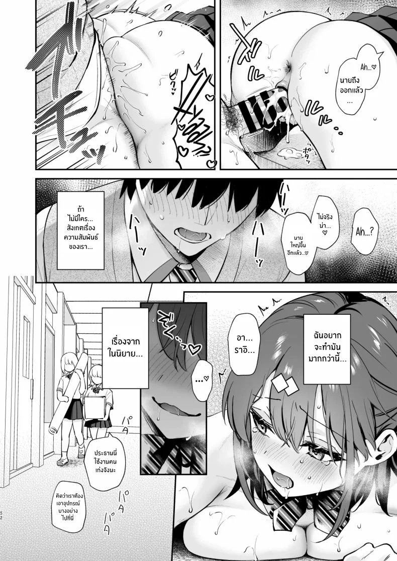 ของจริงดีกว่าในนวนิยายเยอะ [Mashiro Shirako] Better than fiction (Kanojo Face)ของจริงดีกว่าในนวนิยายเยอะ 2 หน้า 51