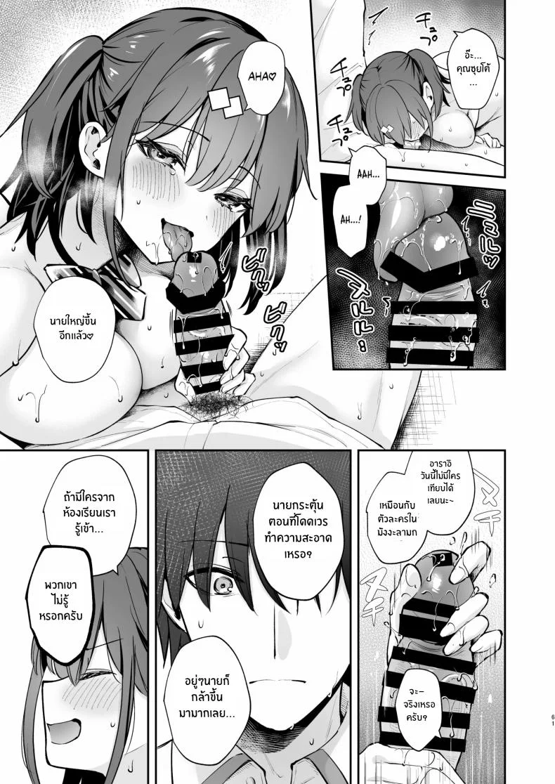 ของจริงดีกว่าในนวนิยายเยอะ [Mashiro Shirako] Better than fiction (Kanojo Face)ของจริงดีกว่าในนวนิยายเยอะ 2 หน้า 60