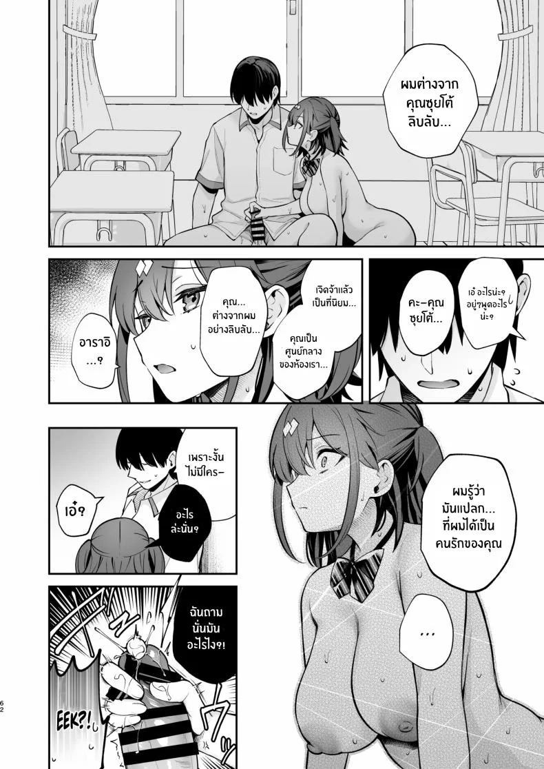 ของจริงดีกว่าในนวนิยายเยอะ [Mashiro Shirako] Better than fiction (Kanojo Face)ของจริงดีกว่าในนวนิยายเยอะ 2 หน้า 61