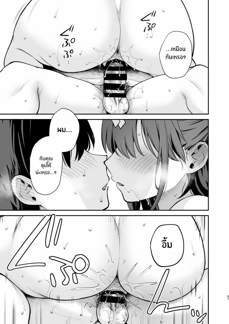 ของจริงดีกว่าในนวนิยายเยอะ [Mashiro Shirako] Better than fiction (Kanojo Face)ของจริงดีกว่าในนวนิยายเยอะ 2 หน้า 66