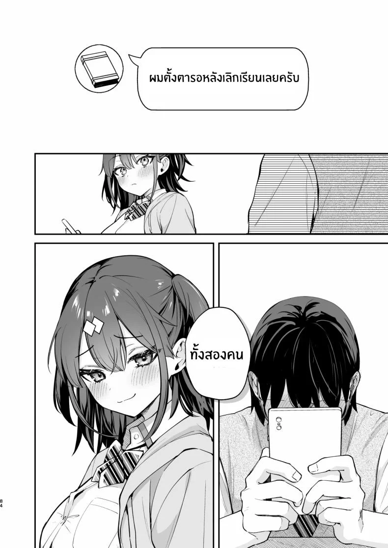 ของจริงดีกว่าในนวนิยายเยอะ [Mashiro Shirako] Better than fiction (Kanojo Face)ของจริงดีกว่าในนวนิยายเยอะ 2 หน้า 83