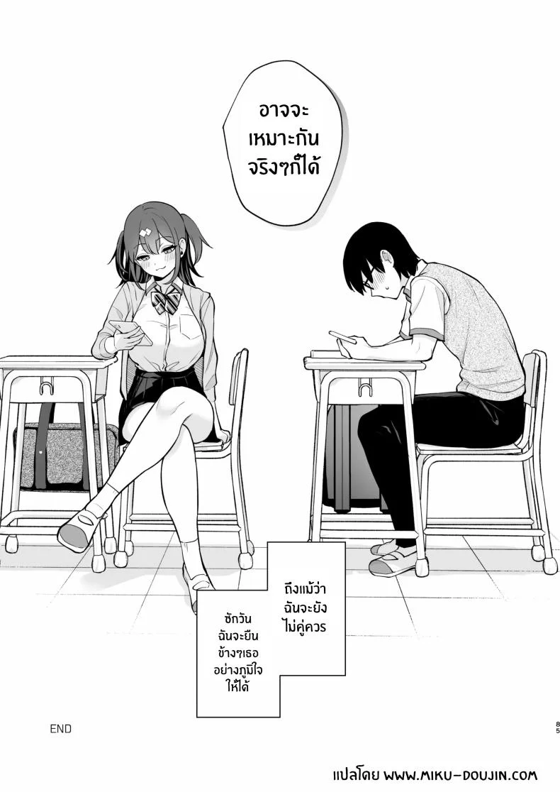 ของจริงดีกว่าในนวนิยายเยอะ [Mashiro Shirako] Better than fiction (Kanojo Face)ของจริงดีกว่าในนวนิยายเยอะ 2 หน้า 84