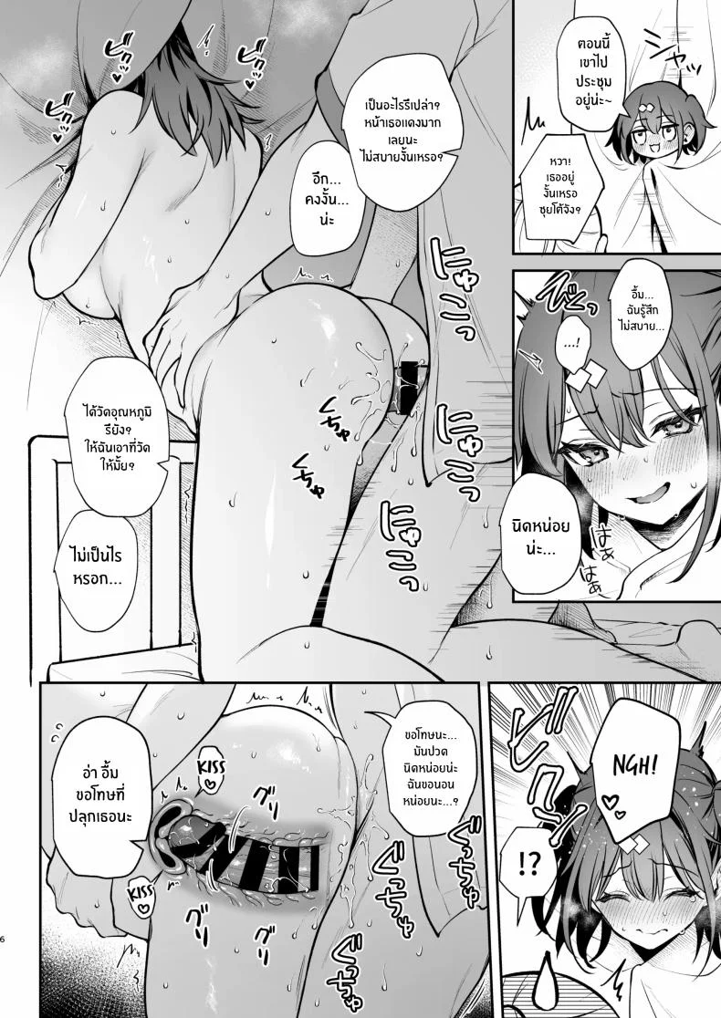 ของจริงดีกว่าในนวนิยายเยอะ [Mashiro Shirako] Better than fiction (Kanojo Face)ของจริงดีกว่าในนวนิยายเยอะ 2.5 หน้า 6