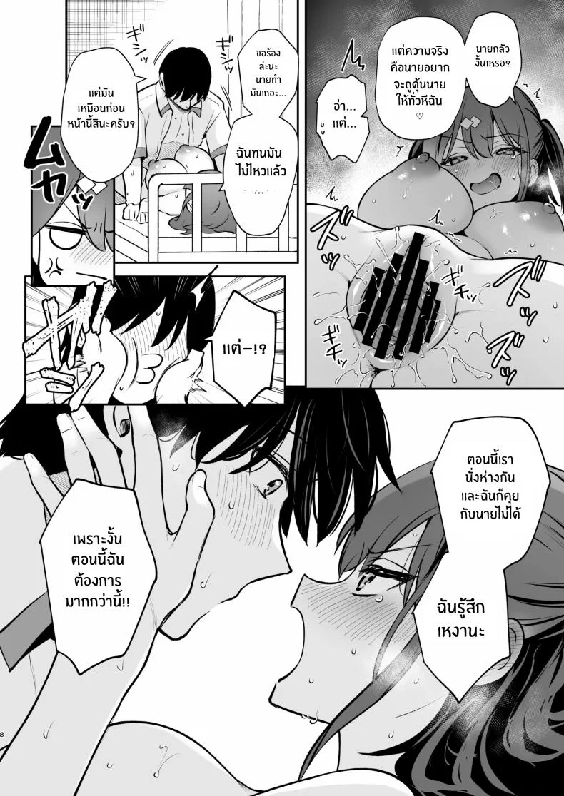 ของจริงดีกว่าในนวนิยายเยอะ [Mashiro Shirako] Better than fiction (Kanojo Face)ของจริงดีกว่าในนวนิยายเยอะ 2.5 หน้า 8