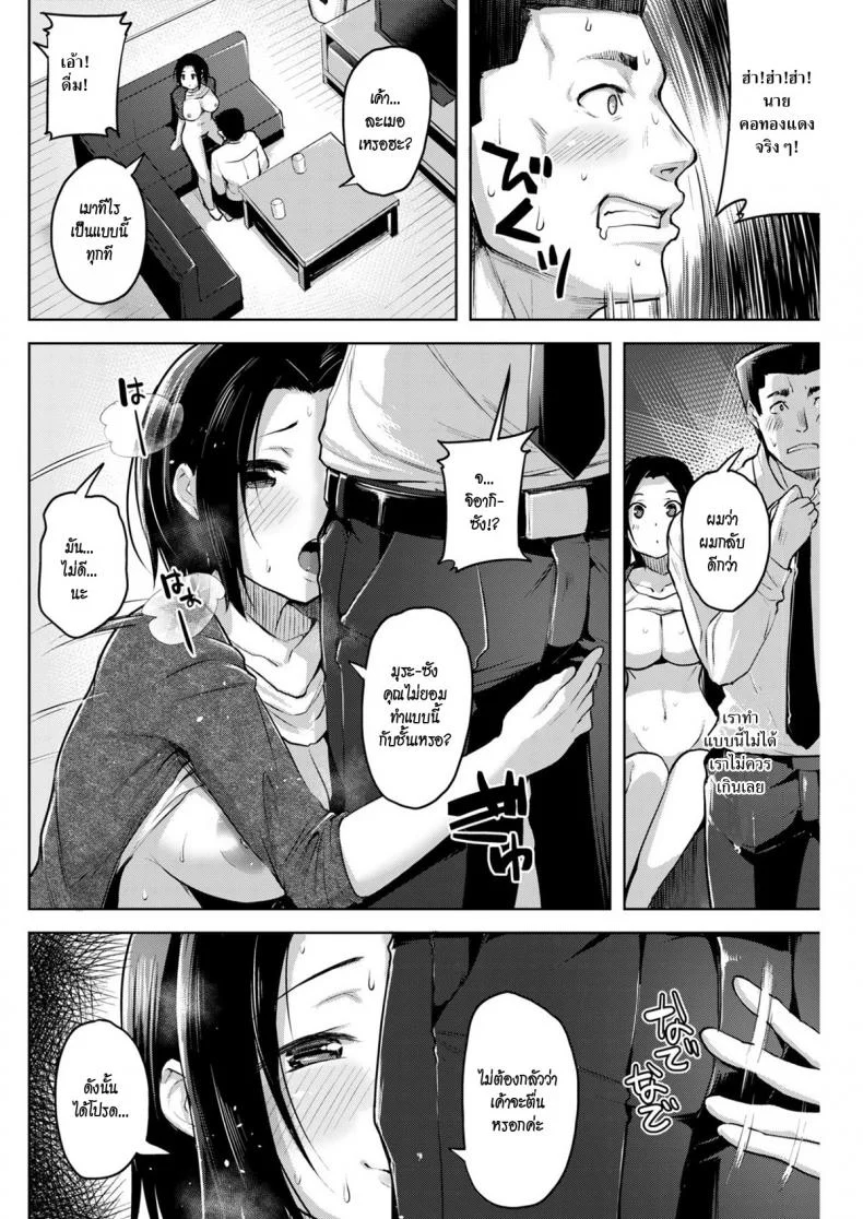 เมียหัวหน้ายั่วสวาท [Shiba Nanasei] Troublesome Temptation หน้า 10
