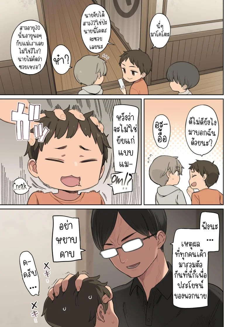 กิจกรรมปีละหน[Higuma-ya (Nora Higuma)] Toaru Gakkou no Fudeoroshi Jijou The Circumstances Around a Certain School First Experience หน้า 4