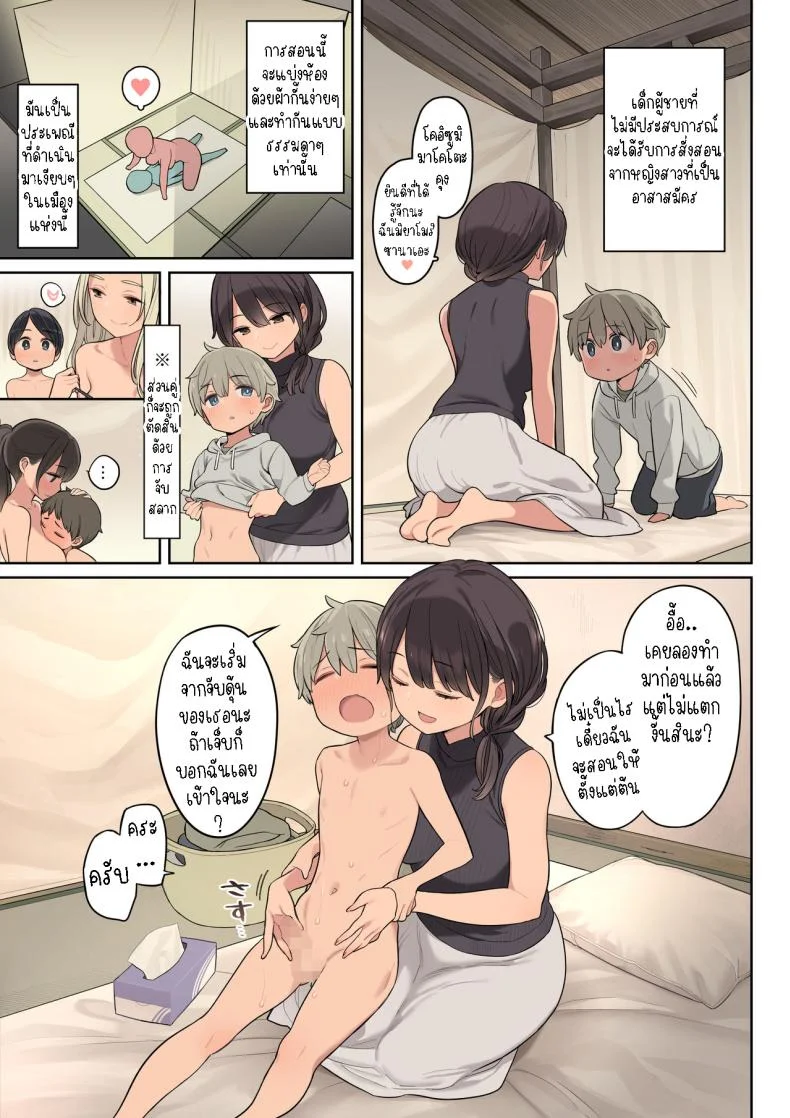 กิจกรรมปีละหน[Higuma-ya (Nora Higuma)] Toaru Gakkou no Fudeoroshi Jijou The Circumstances Around a Certain School First Experience หน้า 6