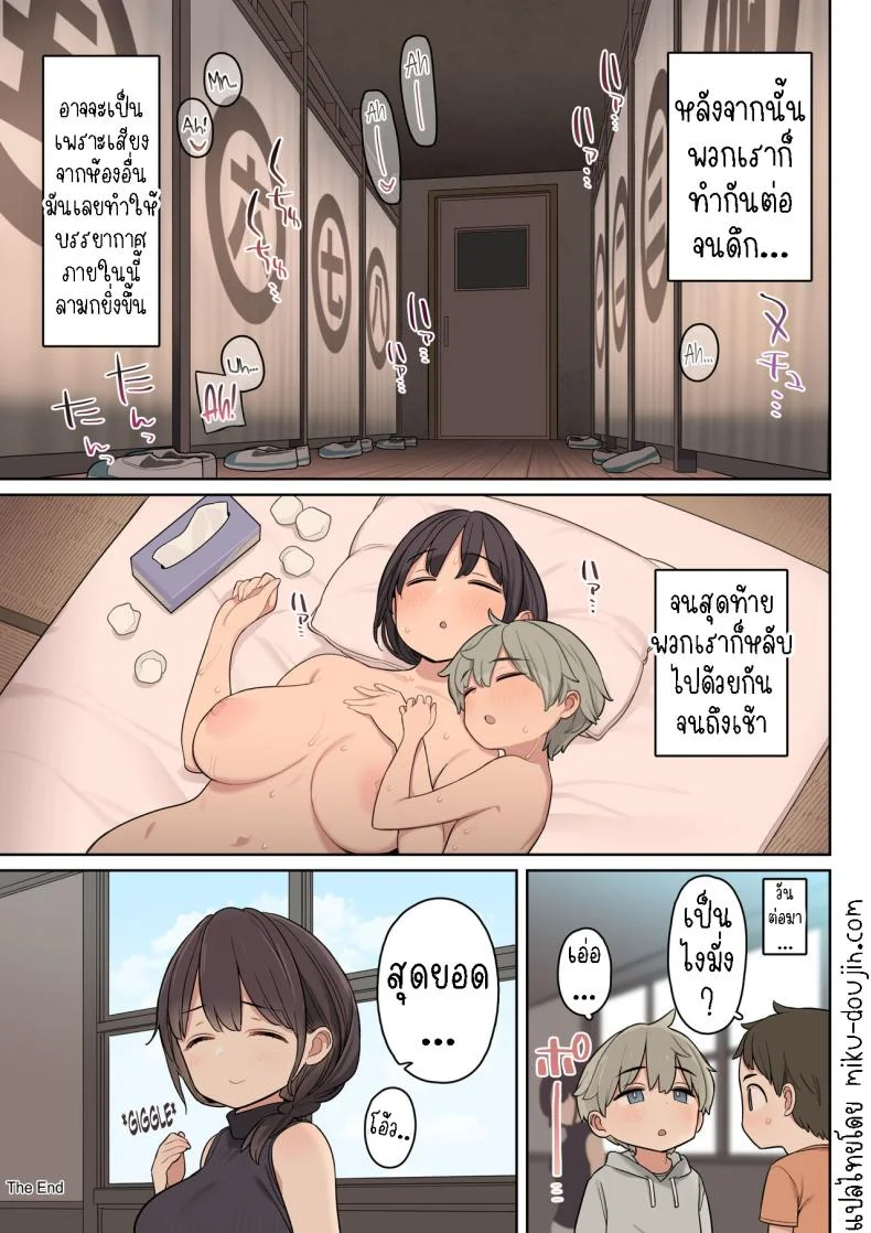 กิจกรรมปีละหน[Higuma-ya (Nora Higuma)] Toaru Gakkou no Fudeoroshi Jijou The Circumstances Around a Certain School First Experience หน้า 32