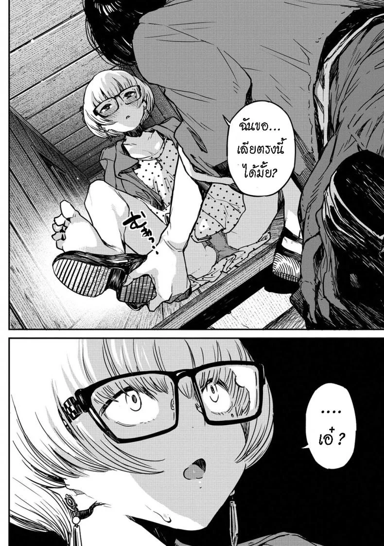 เรื่องรักของเคน [Takayanagi Katsuya] Buchimawashi Koimonogatari  A Strikin' Love Story หน้า 4