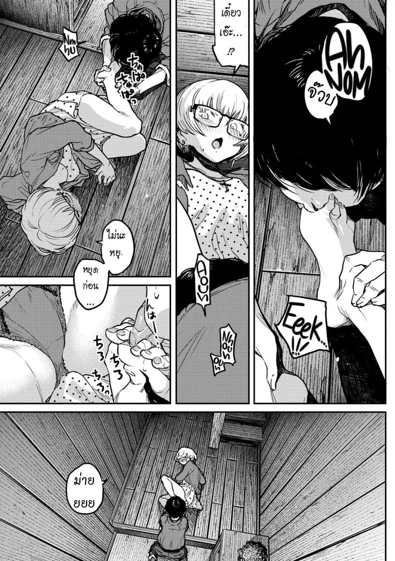เรื่องรักของเคน [Takayanagi Katsuya] Buchimawashi Koimonogatari  A Strikin' Love Story หน้า 5