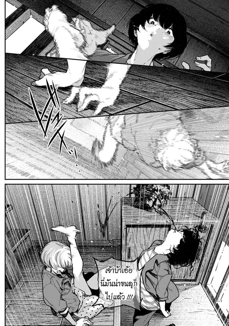 เรื่องรักของเคน [Takayanagi Katsuya] Buchimawashi Koimonogatari  A Strikin' Love Story หน้า 6