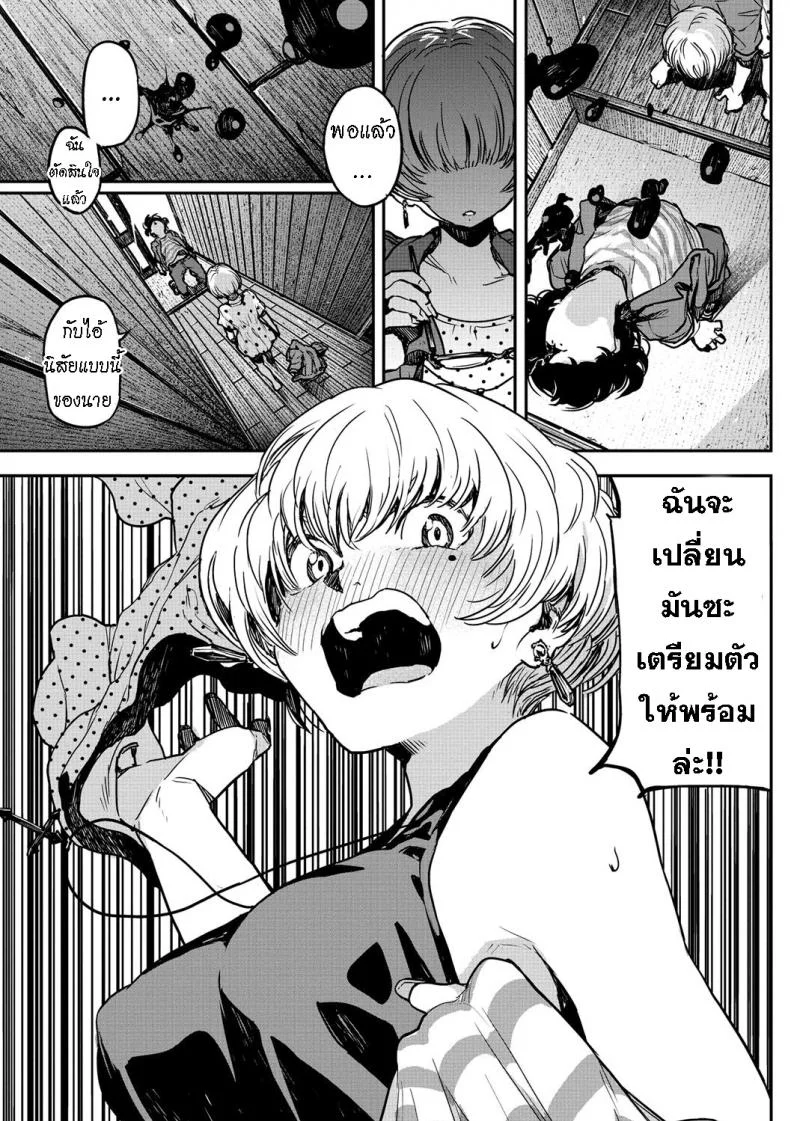 เรื่องรักของเคน [Takayanagi Katsuya] Buchimawashi Koimonogatari  A Strikin' Love Story หน้า 7