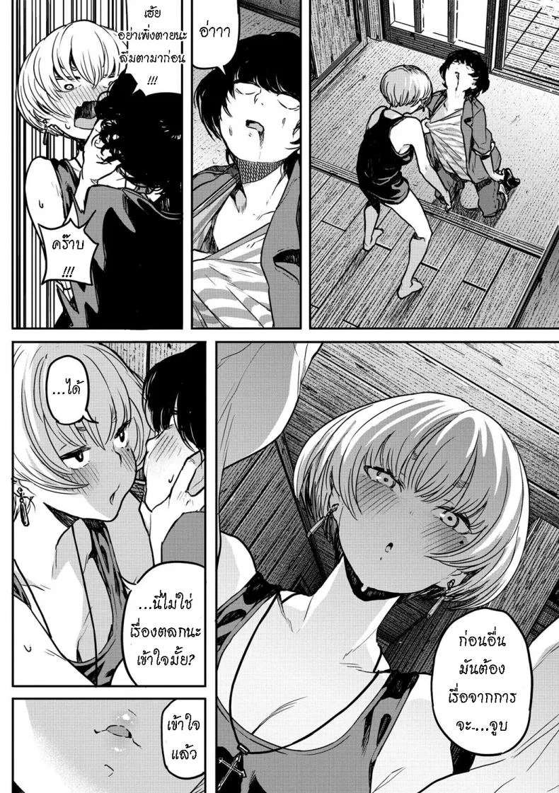 เรื่องรักของเคน [Takayanagi Katsuya] Buchimawashi Koimonogatari  A Strikin' Love Story หน้า 8