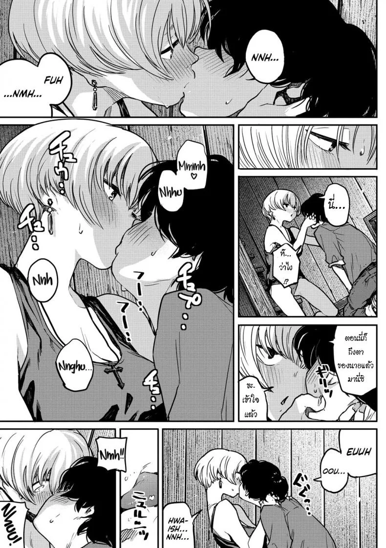 เรื่องรักของเคน [Takayanagi Katsuya] Buchimawashi Koimonogatari  A Strikin' Love Story หน้า 9