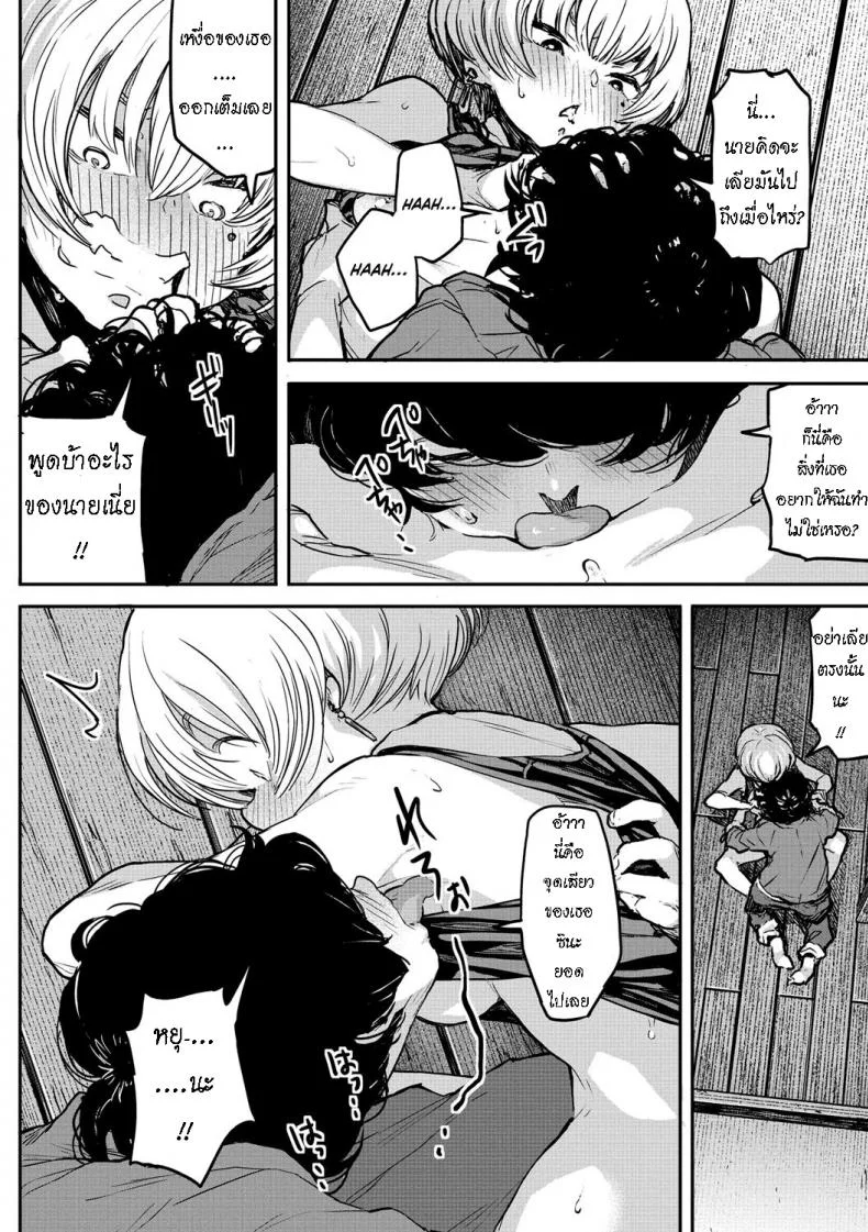 เรื่องรักของเคน [Takayanagi Katsuya] Buchimawashi Koimonogatari  A Strikin' Love Story หน้า 12