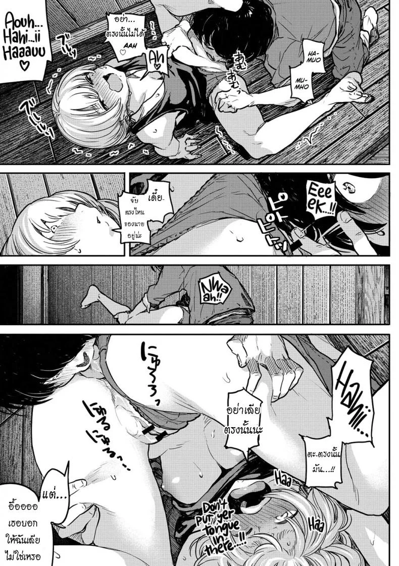 เรื่องรักของเคน [Takayanagi Katsuya] Buchimawashi Koimonogatari  A Strikin' Love Story หน้า 15