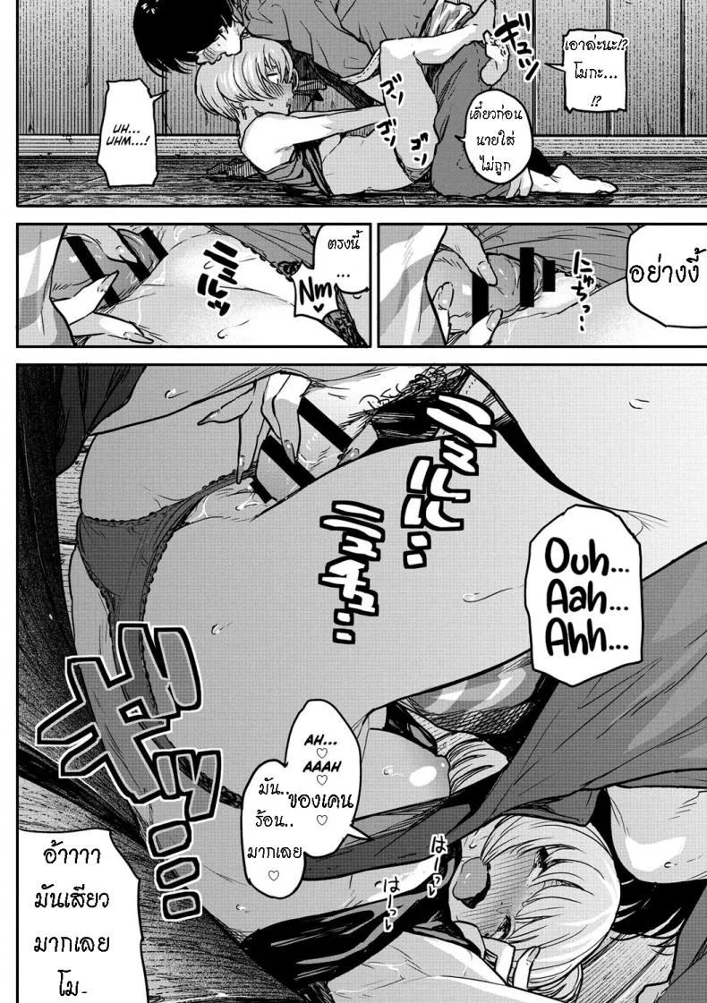 เรื่องรักของเคน [Takayanagi Katsuya] Buchimawashi Koimonogatari  A Strikin' Love Story หน้า 18